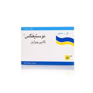 نوستيفكس 0.5 مجم 8 أقراص