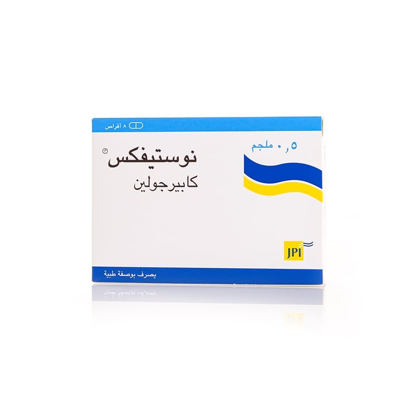 نوستيفكس 0.5 مجم 8 أقراص