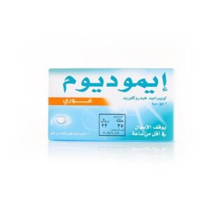 ايموديوم 2 مجم 12 قرص ذوبان فورى