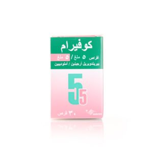كوفيرام 5/5 مجم 30 قرص
