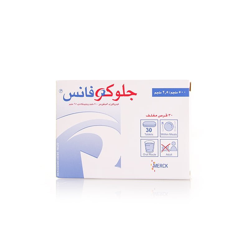 جلوكوڨانس 2.5/500 مجم 30 قرص