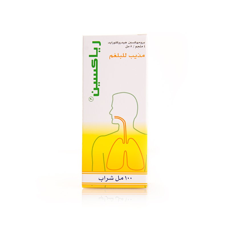 رياكسين شراب 100 مل