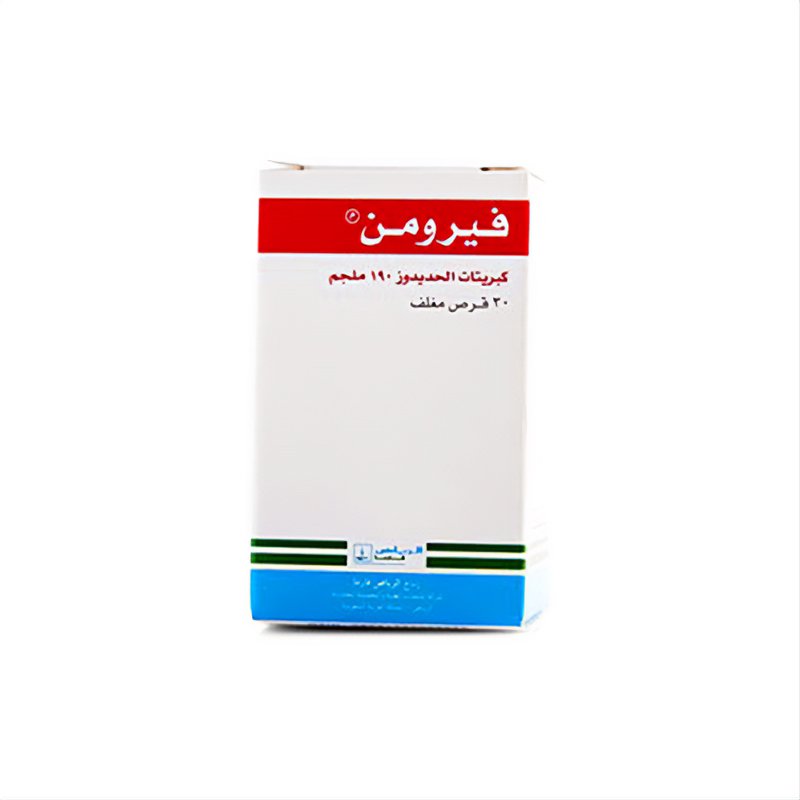 فيرومن 190 مجم، مكمل غذائي لنقص الحديد - 30 قرص