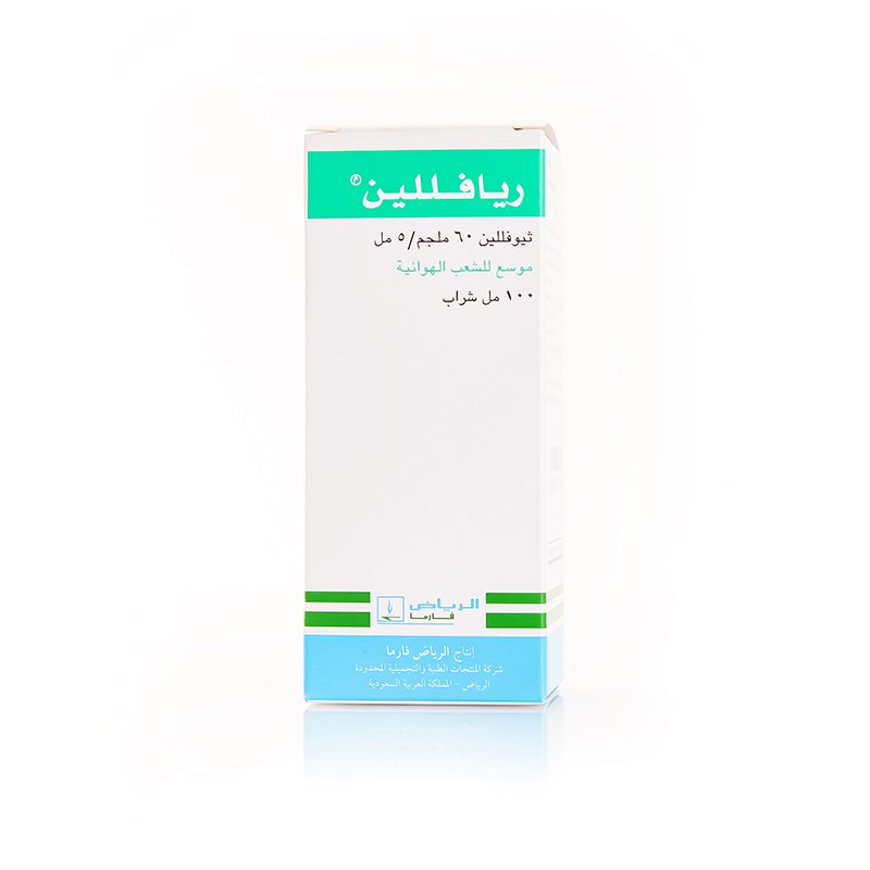 ريافللين 60 مجم / 5 مل شراب 100 مل