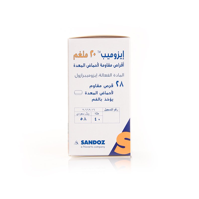 إيزومب 20 مجم 28 قرص