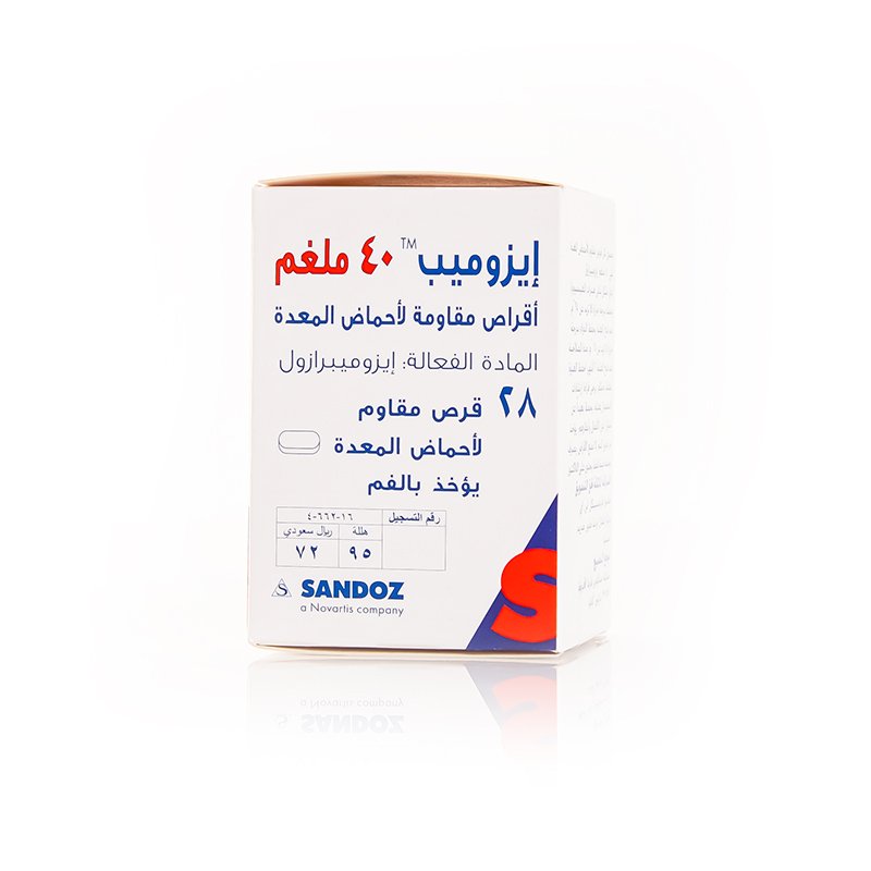 إيزومب 40 مجم 28 قرص