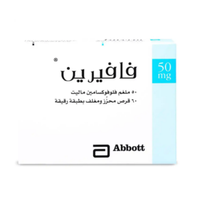 فافيرين 50 مجم 60 قرص