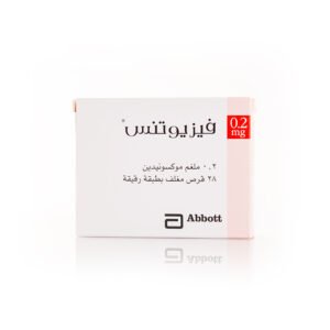 فيزيوتنس 0.2 مجم 28 قرص