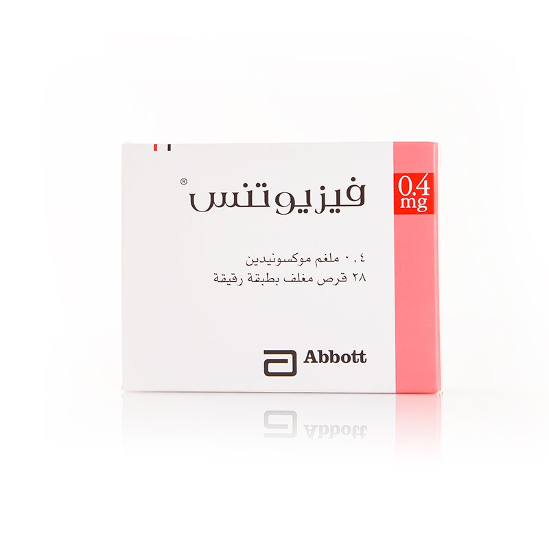 فيزيوتنس 0.4 مجم 28 قرص