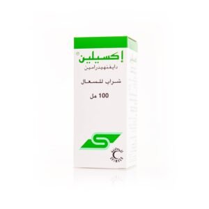 اكسيلين شراب 100 مللي