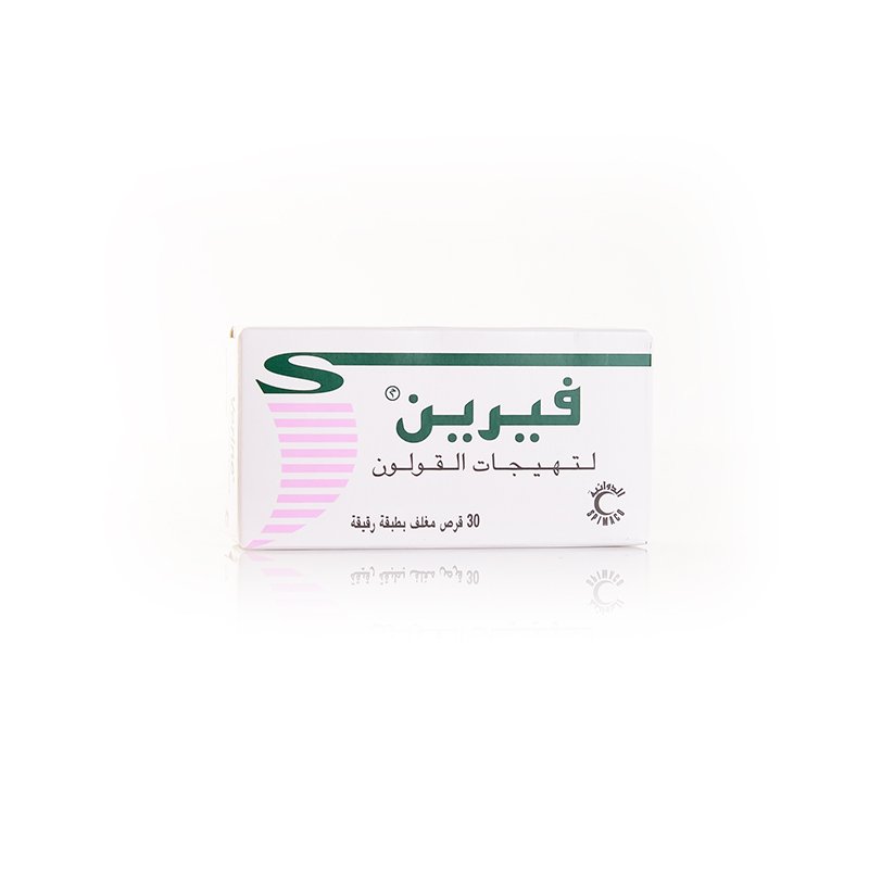 فيرين 135 مجم 30 قرص