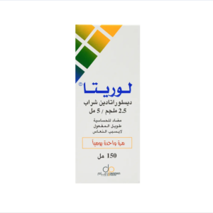 لوريتا شراب 2.5 مجم / 5 مل 150 مل
