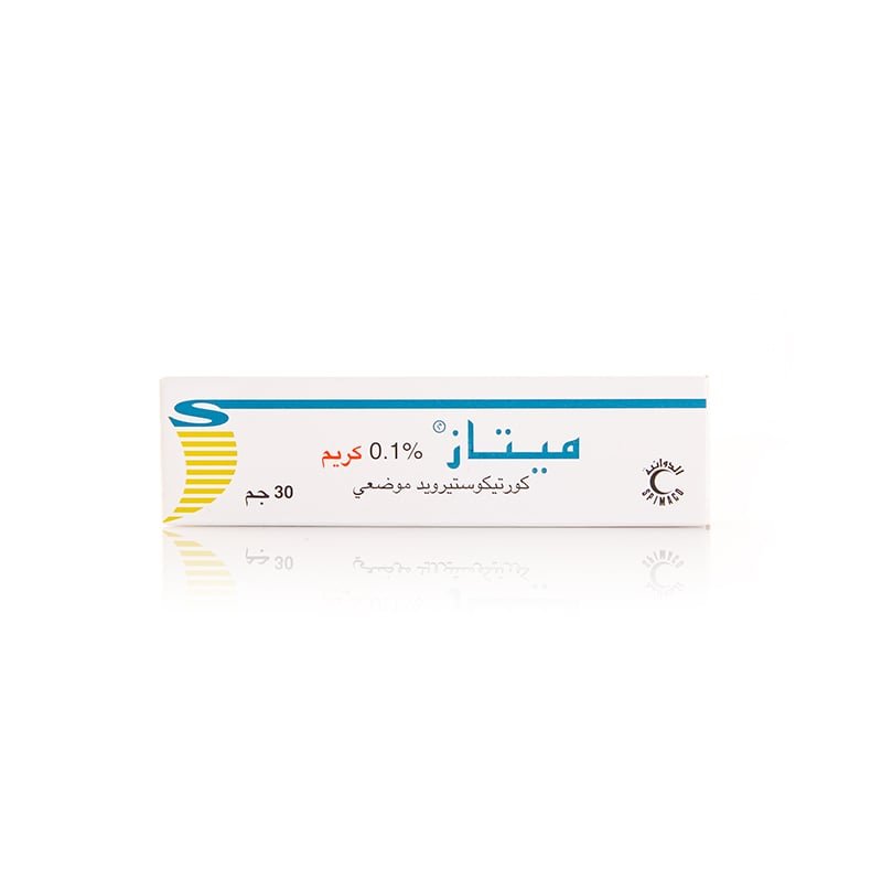 ميتاز كريم 1 مجم كورتيكوستيرويد موضعي 30 جم
