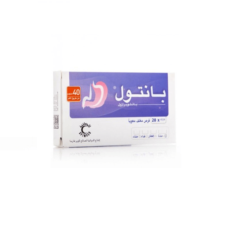 بانتول 40 مجم أقراص – 28 قرص