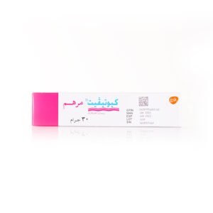 كيوتيفيت 0.05% 30 جم مرهم