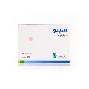 سيبو 200 ملجم 20 كبسوله