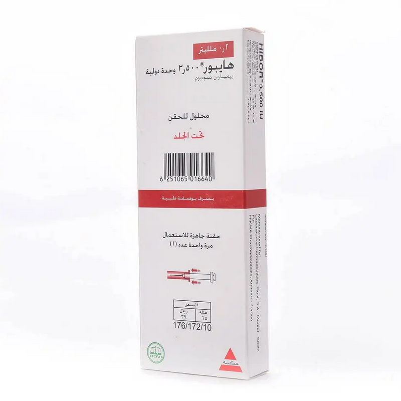 هيبور 3.500 وحدة دولية 0.2 مل 2 ابرة