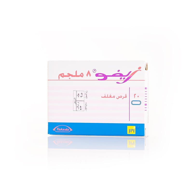 زيفو 8 ملجم 20 قرص