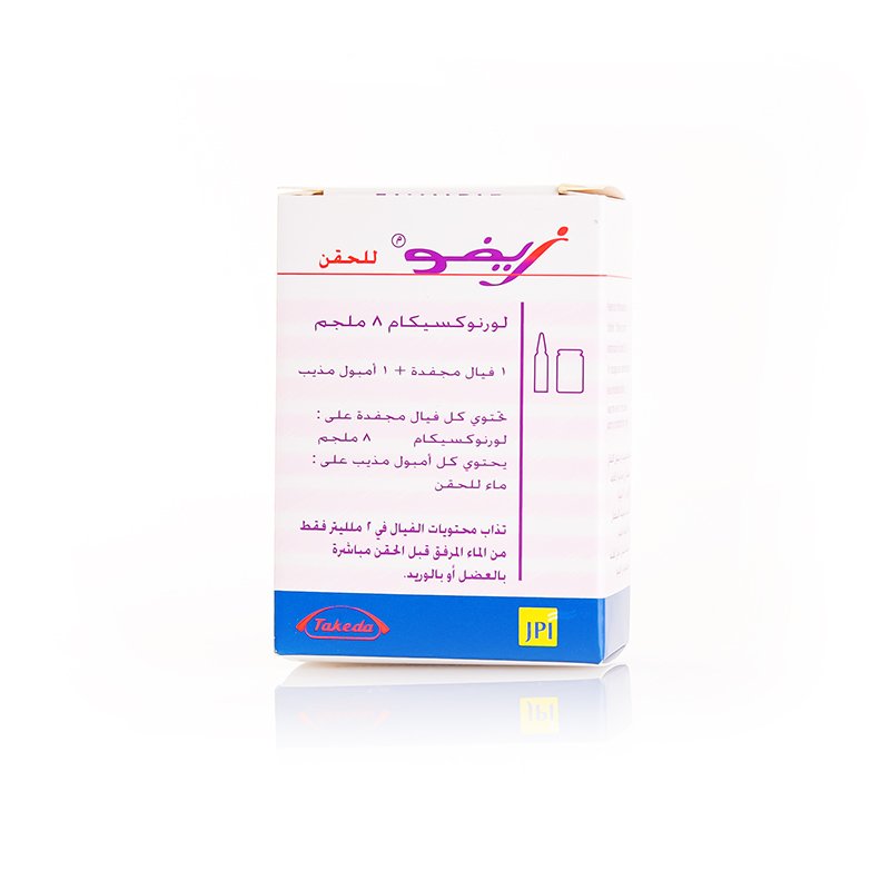 زيفو 8 مجم 1 فيال