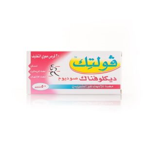 فولتك 50 مجم 20 قرص