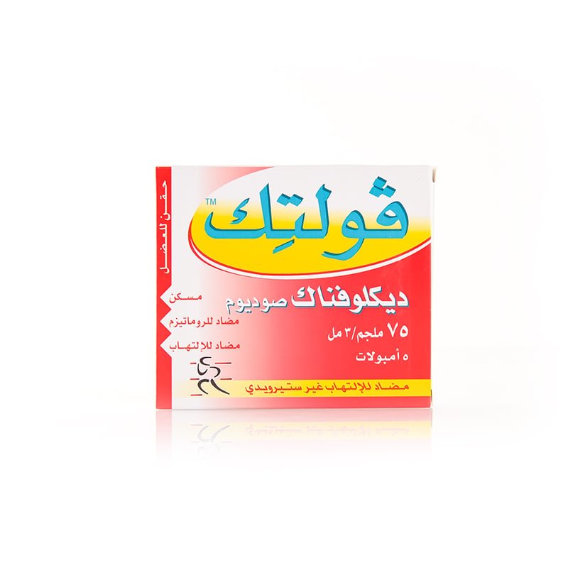 فولتك 75 مجم 5 أمبولات