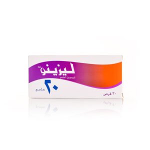 ليزينو 20 مجم 30 قرص