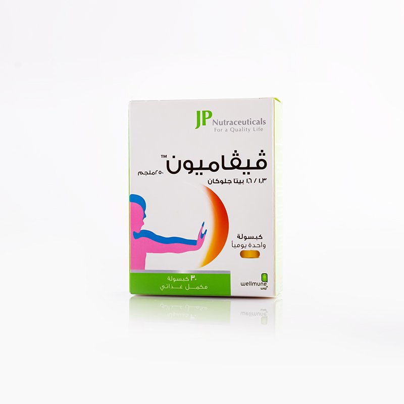 فيفاميون 250 مجم 30 كبسولة