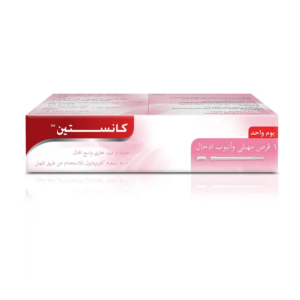 كانستين 0.5 جم 1 قرص مهبلي