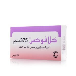 كلافوكس 375 مجم 20 قرص