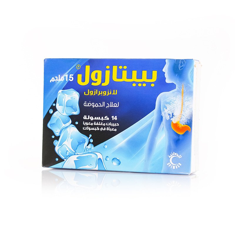 بيبتازول 15 مجم 14 كبسوله