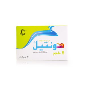 مونتيل 5 مجم اقراص مضغ 28 قرص