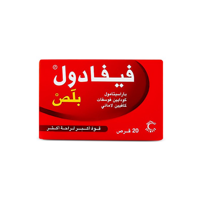 فيفادول بلص، علاج الصداع وتسكين الألم - 20 قرص
