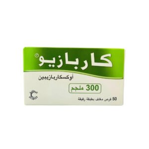 كاربازيو 300 مجم 50 قرص