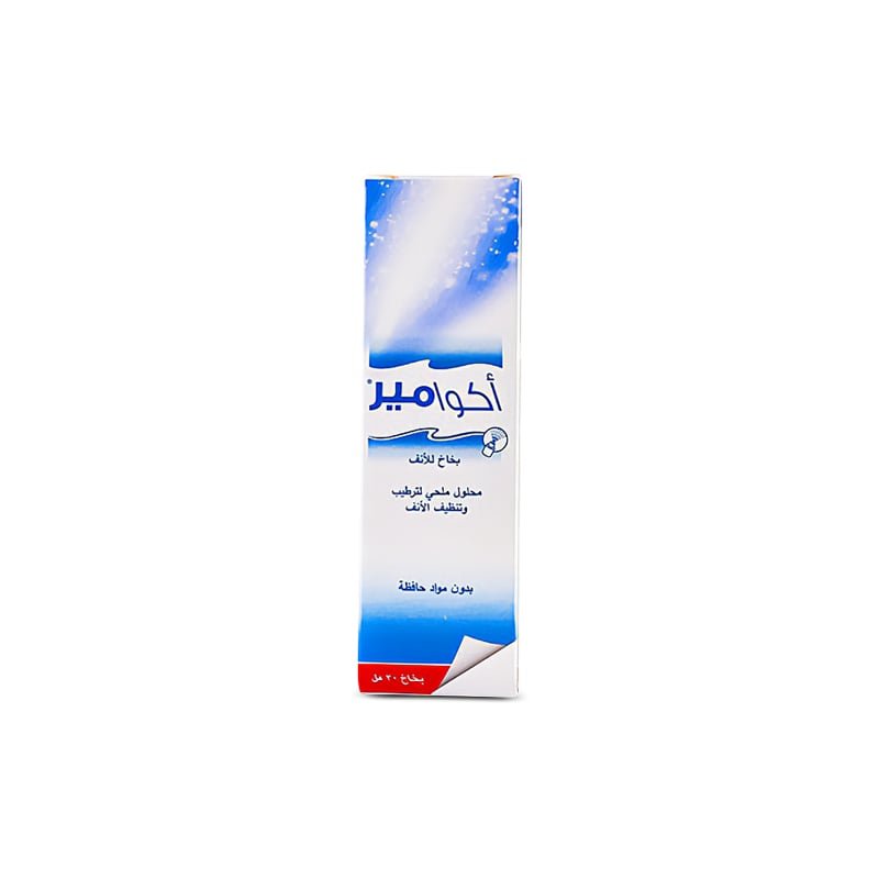 اكوامير 30 مل بخاخ للأنف