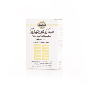 هيدروكورتيزون 100مج 1فيال