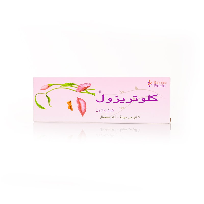 كلوتريزول 100 مجم 6 تحاميل مهبلية