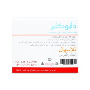 دايوكلير 10 أكياس