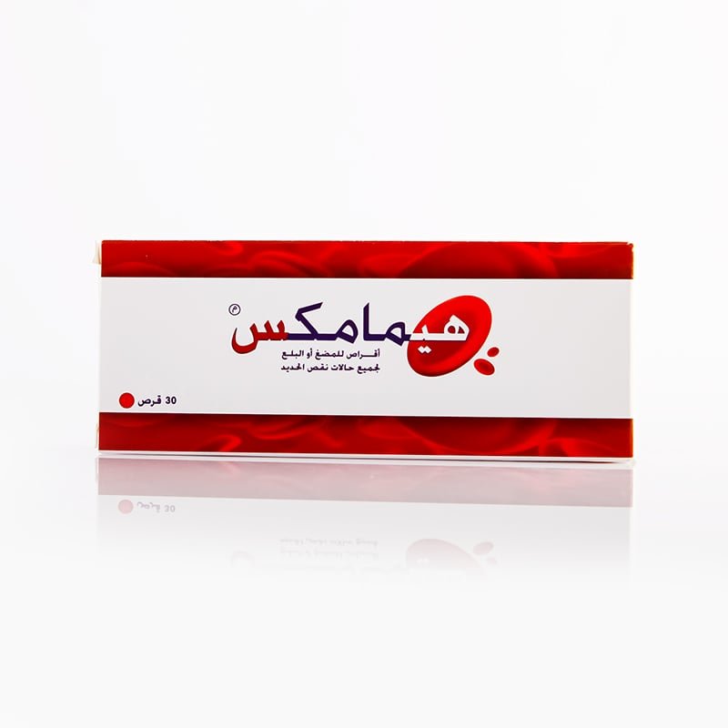 هيمامكس 100مجم 30 قرص