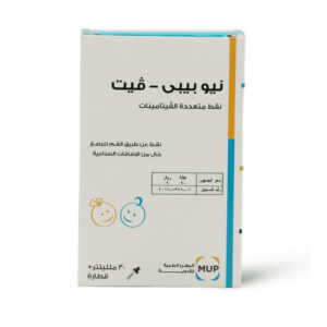 نيو بيبي فيت 30 مل