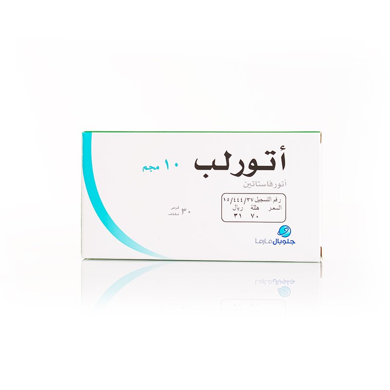 أتورليب 10 مجم 30 قرص