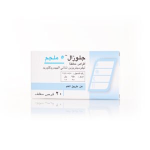 جلوزال 5 مجم 20 قرص