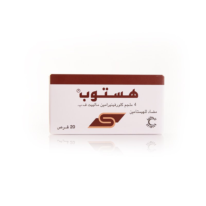 هستوب حبوب 4 مجم، علاج الحساسية - 20 قرص