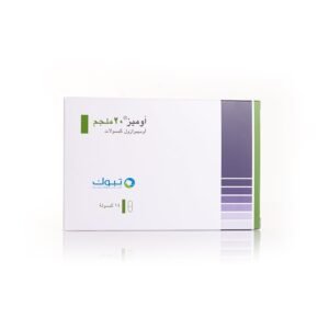 أوميز 20 مجم 14 كبسوله