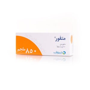 ميتفور 850 مجم 60 قرص
