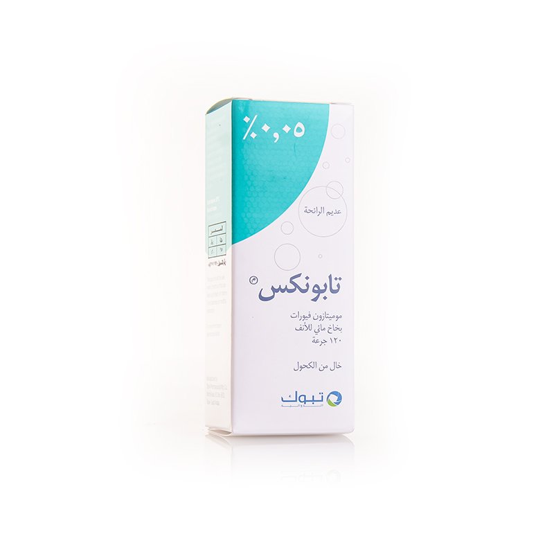 تابونكس 0.05% بخاخ للانف