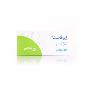 ايرفاست 5 مجم اقراص مضغ 30 قرص