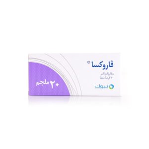 ڨاروكسا 20 مجم 30 قرص