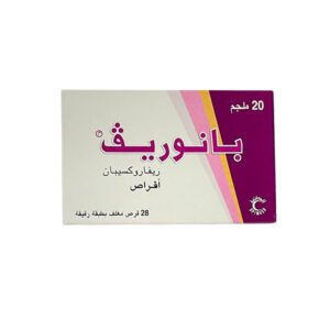 بانوريف 20 مجم 28 قرص مغلف