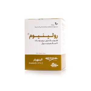 رولينيوم البنهيلر 250/50 مكجم 60 جرعة مسحوق استنشاق