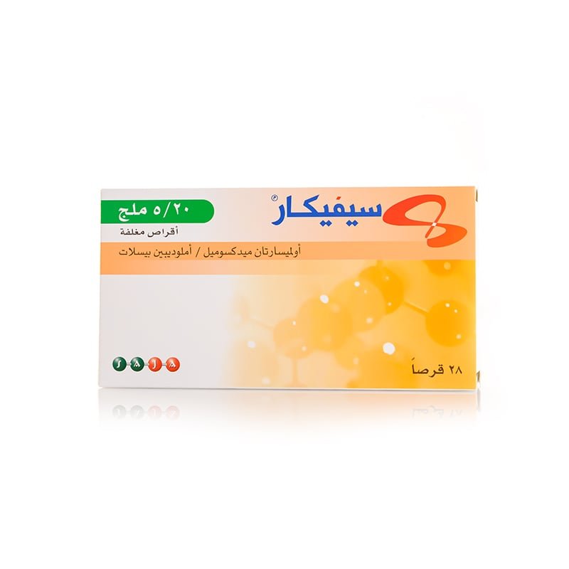 سيفيكار 20/5 مجم 28 قرص